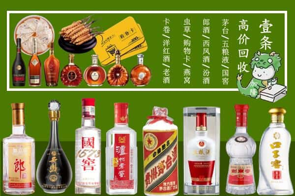 玉树州称多县回收名酒哪家好