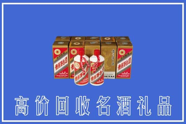 玉树州称多县回收茅台酒